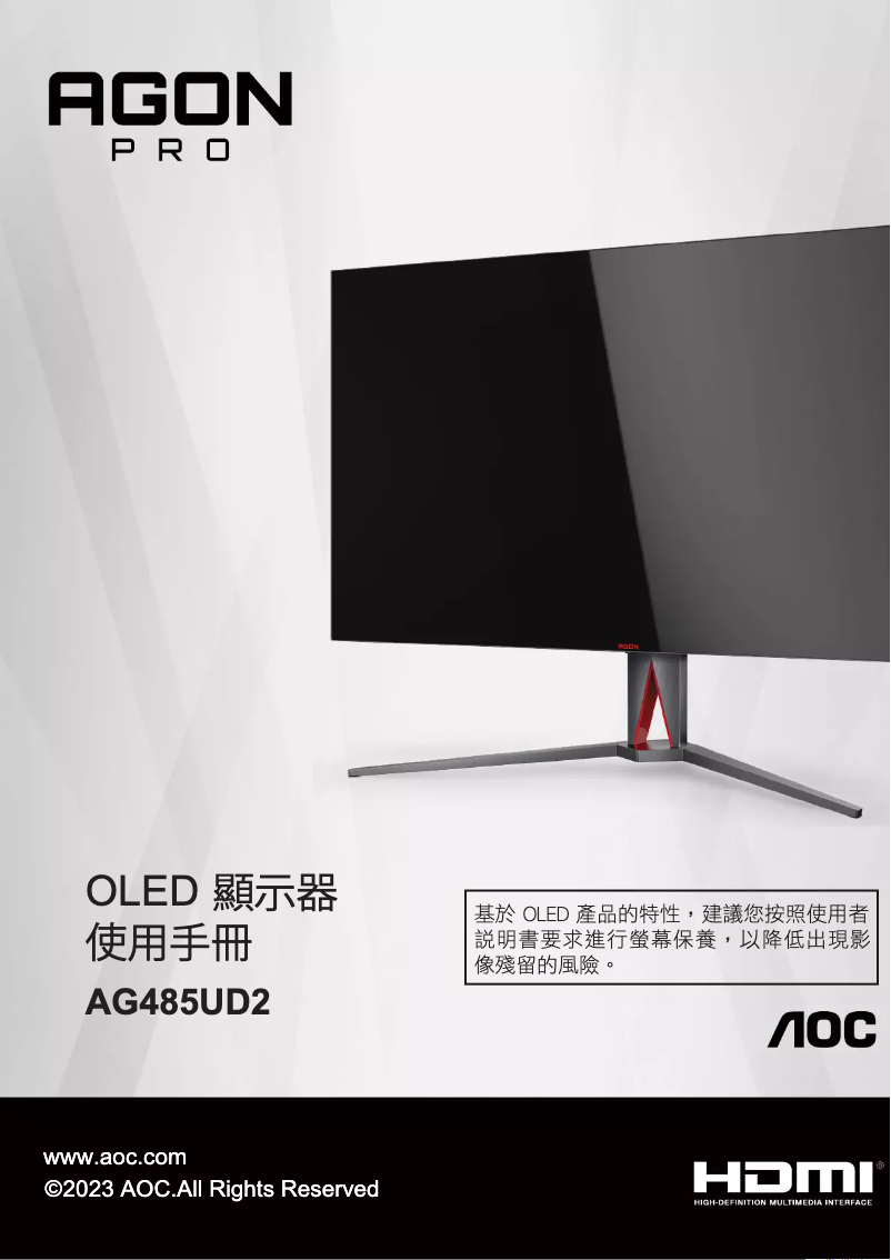 Page n°1 - Manuel utilisateur AOC AGON Pro AG485UD2