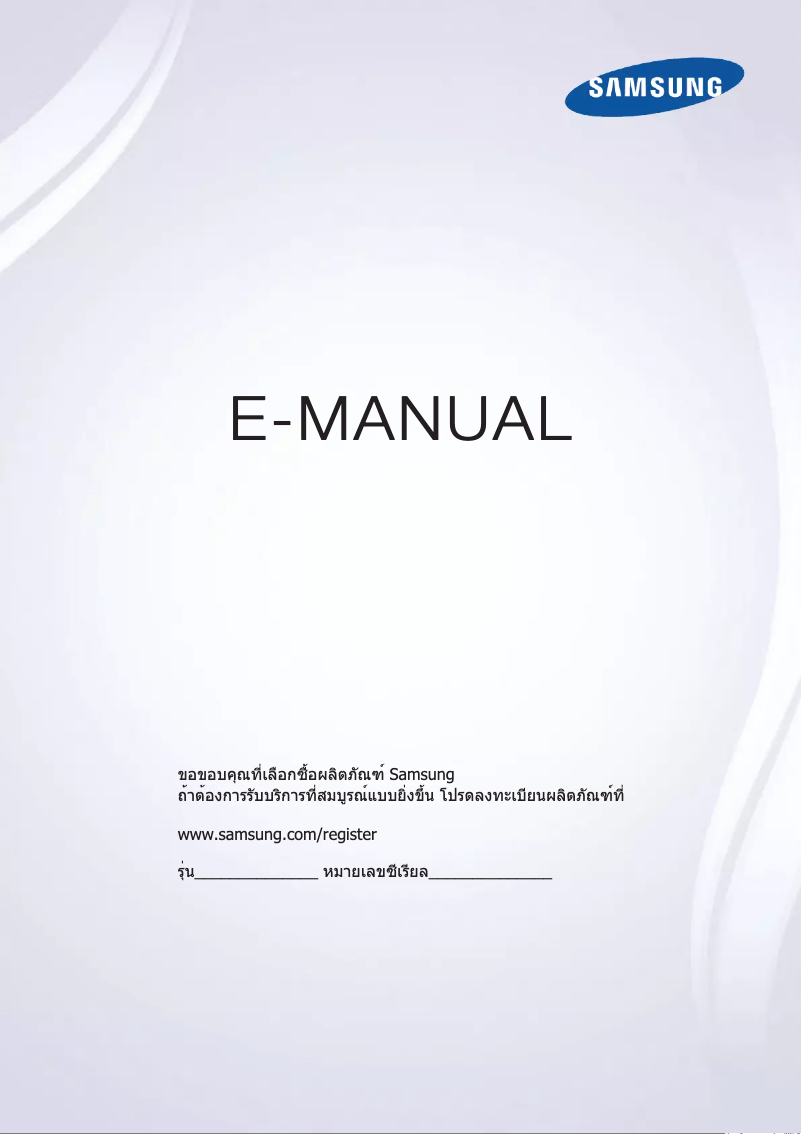 Image de la première page du manuel de l'appareil UA50HU7000K