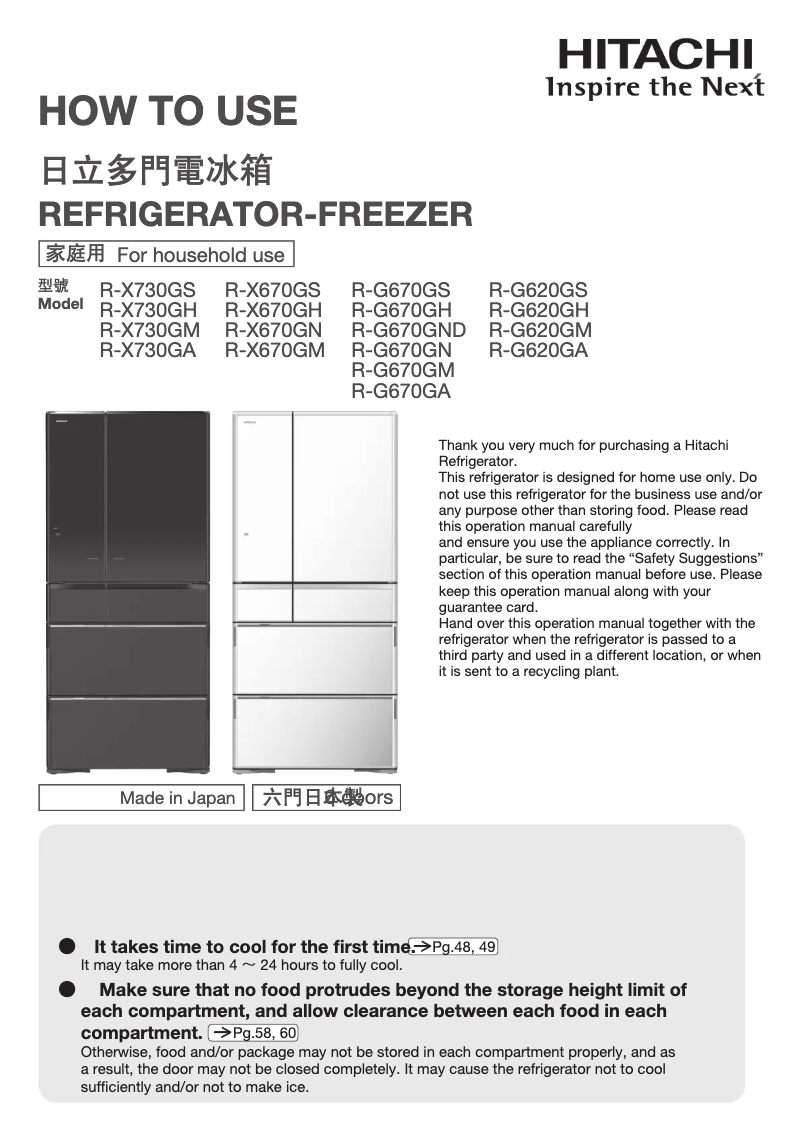 Page 1 de la notice Manuel utilisateur Hitachi R-G670GAX