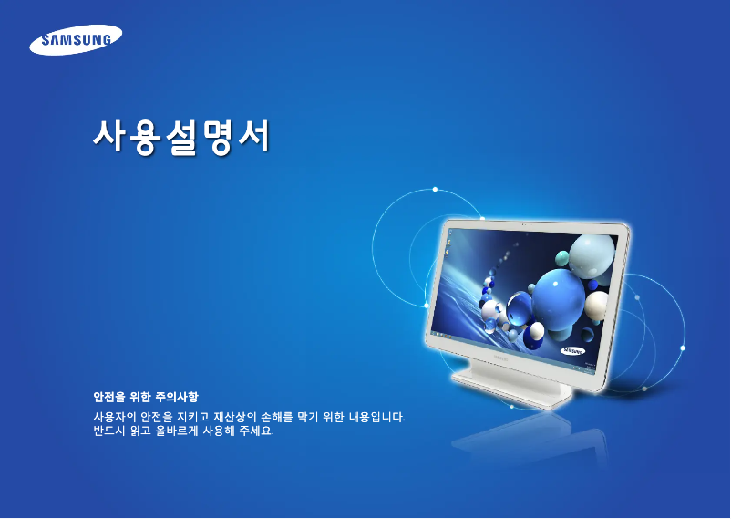 Image de la première page du manuel de l'appareil DM515A2G