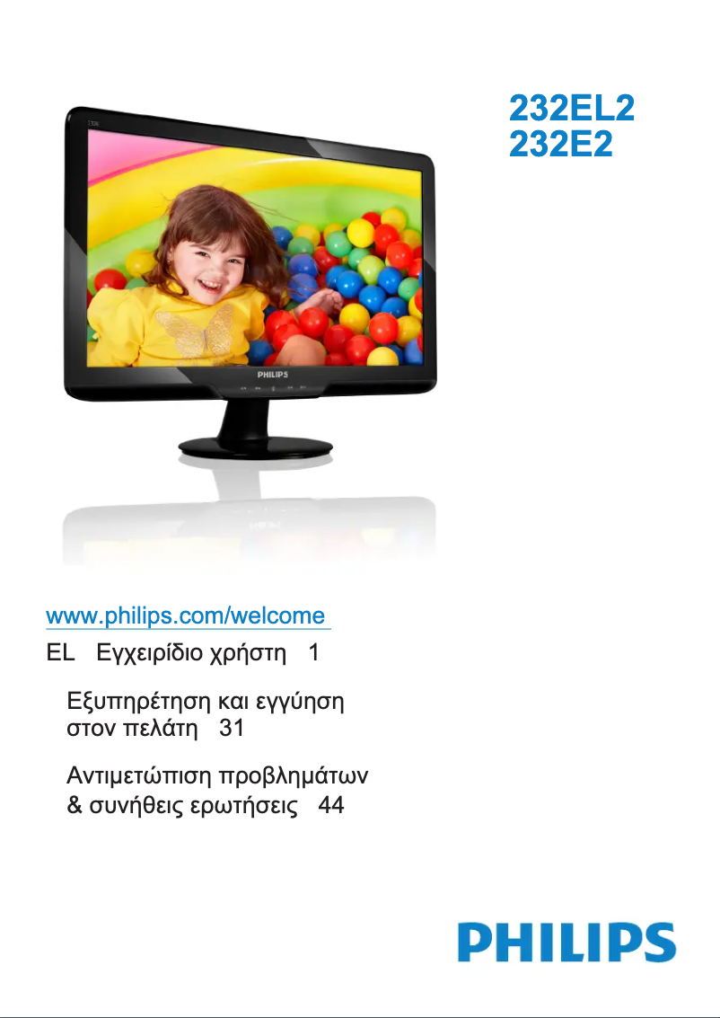 Imagen de la primera página del manual del dispositivo 232EL2SB