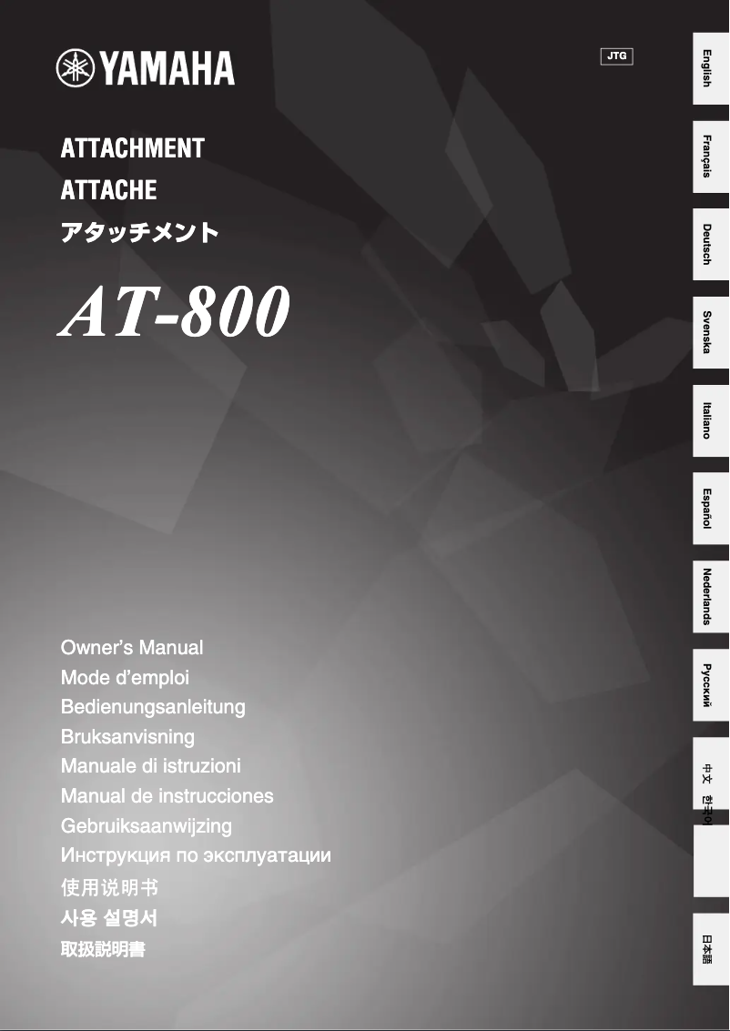 Page 1 de la notice Manuel utilisateur Yamaha AT-800