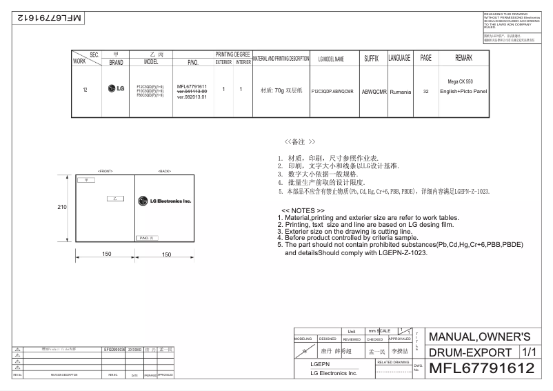 Page n°1 - Manuel utilisateur LG F10C3QD