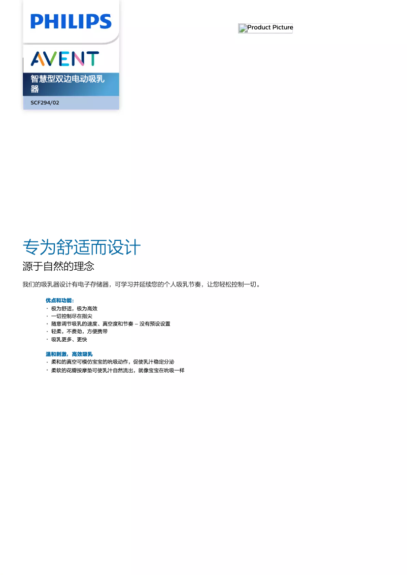 Page 1 de la notice Brochure Philips Avent SCF294