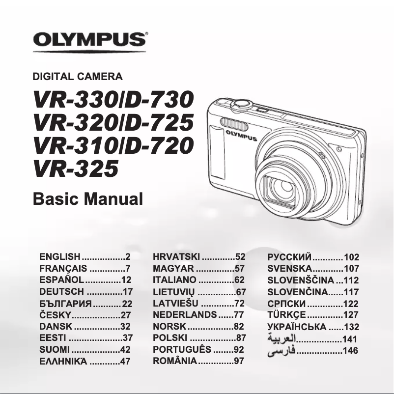 Image de la première page du manuel de l'appareil VR-310