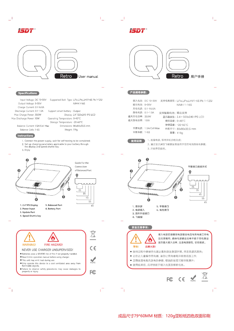 Page n°1 - Manuel utilisateur ISDT Q6 Retro