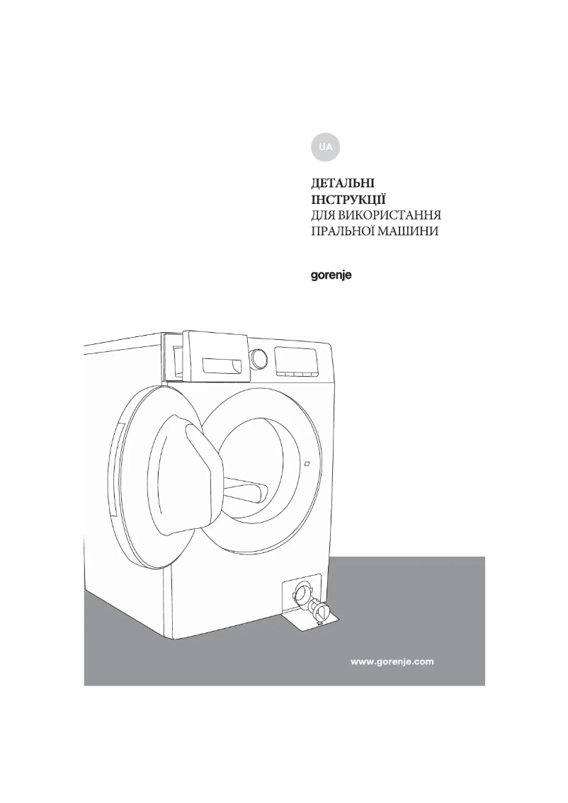 Page n°1 - Manuel utilisateur Gorenje WHP60SF