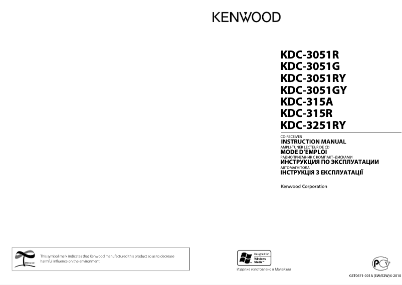 Page n°1 - Manuel utilisateur Kenwood KDC-3051GY
