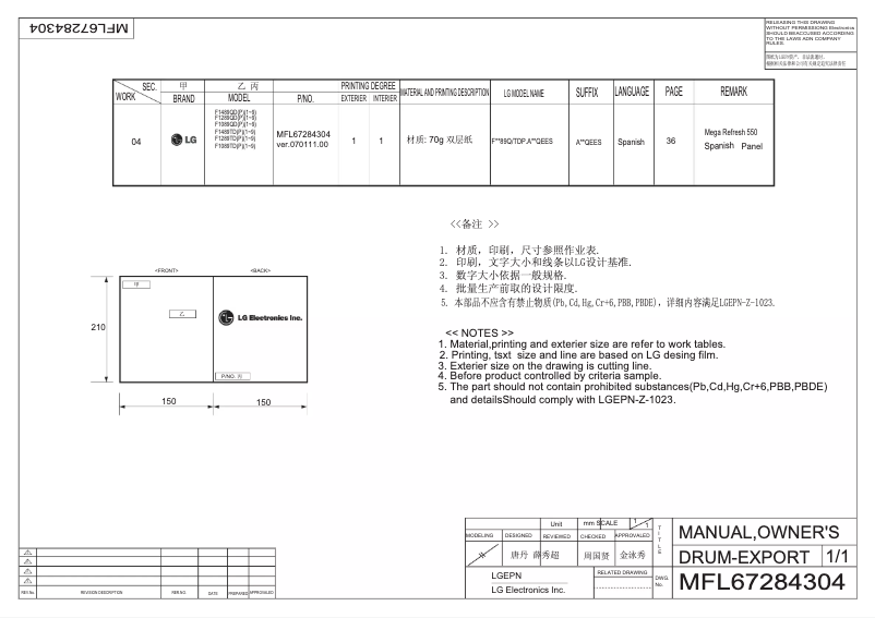 Page n°1 - Manuel utilisateur LG F1289TD
