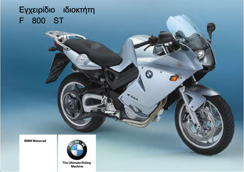 Page 1 de la notice Manuel utilisateur BMW F 800 ST (2007)