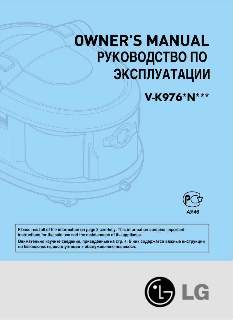 Page n°1 - Manuel utilisateur LG V-K9763NDU