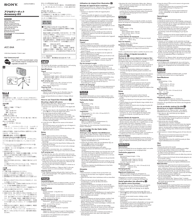 Image de la première page du manuel de l'appareil ACC-SHA