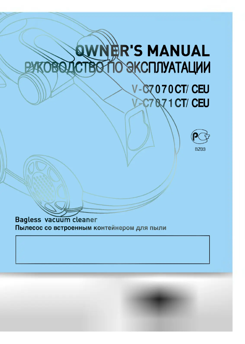 Page 1 de la notice Manuel utilisateur LG V-C7071CEU