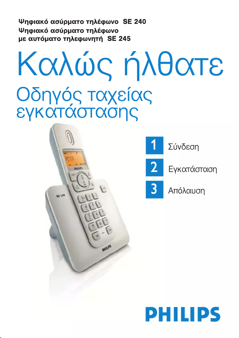 Imagen de la primera página del manual del dispositivo SE2401S