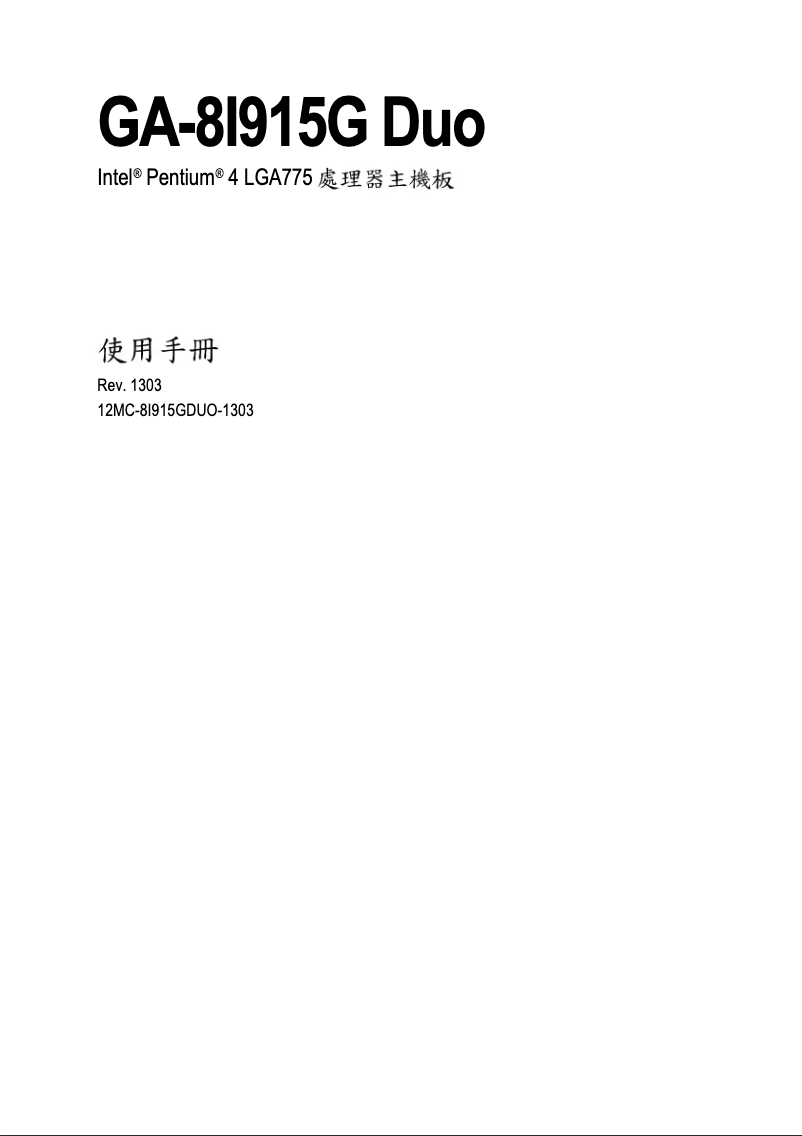 Image de la première page du manuel de l'appareil GA-8I915G Duo