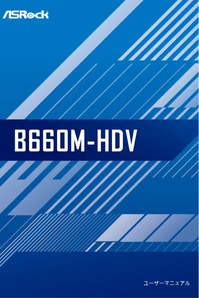 Image de la première page du manuel de l'appareil B660M-HDV