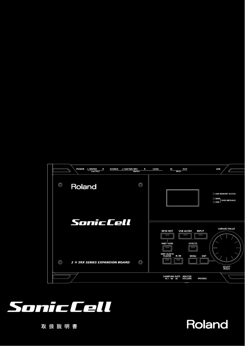 Page 1 de la notice Manuel utilisateur Roland SonicCell