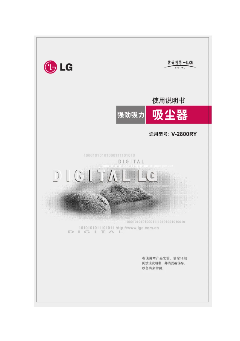 Página 1 del manual Manual de usuario LG V-2800RY