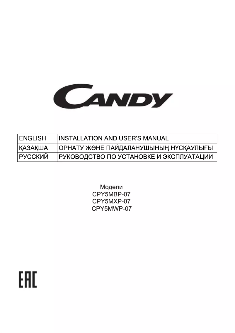 Image de la première page du manuel de l'appareil CPY5MXP-07