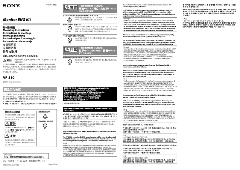 Page n°1 - Manuel utilisateur Sony VF-510