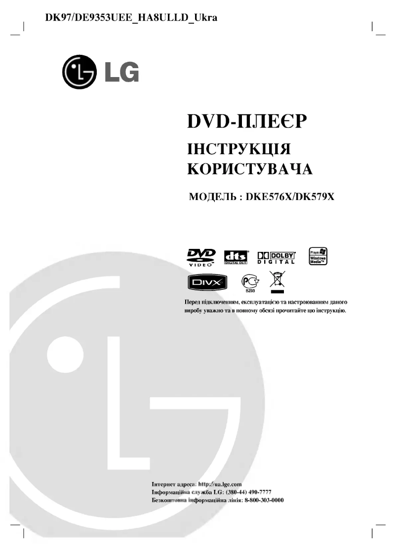 Page 1 de la notice Manuel utilisateur LG DE9353UEE