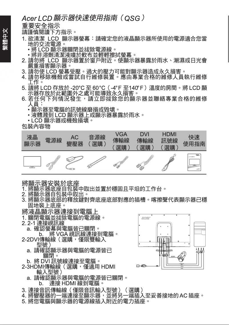 Imagen de la primera página del manual del dispositivo ER320H