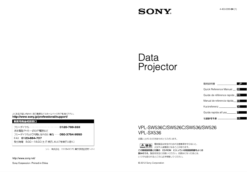 Page 1 de la notice Guide d'installation Sony VPL-SW536