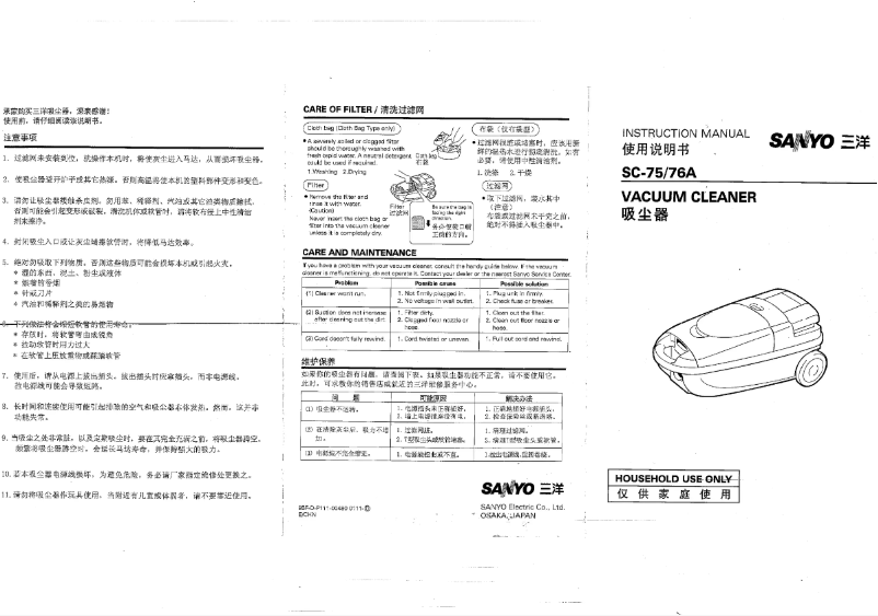 Page n°1 - Manuel utilisateur Sanyo SC-76A