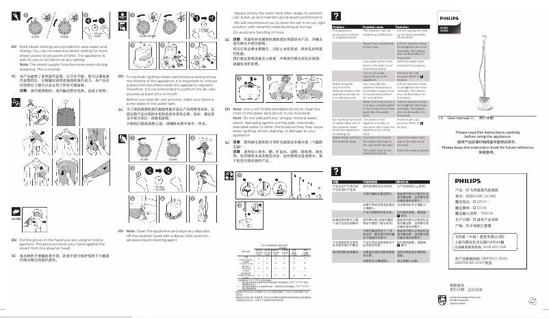 Image de la première page du manuel de l'appareil Easy Touch GC481