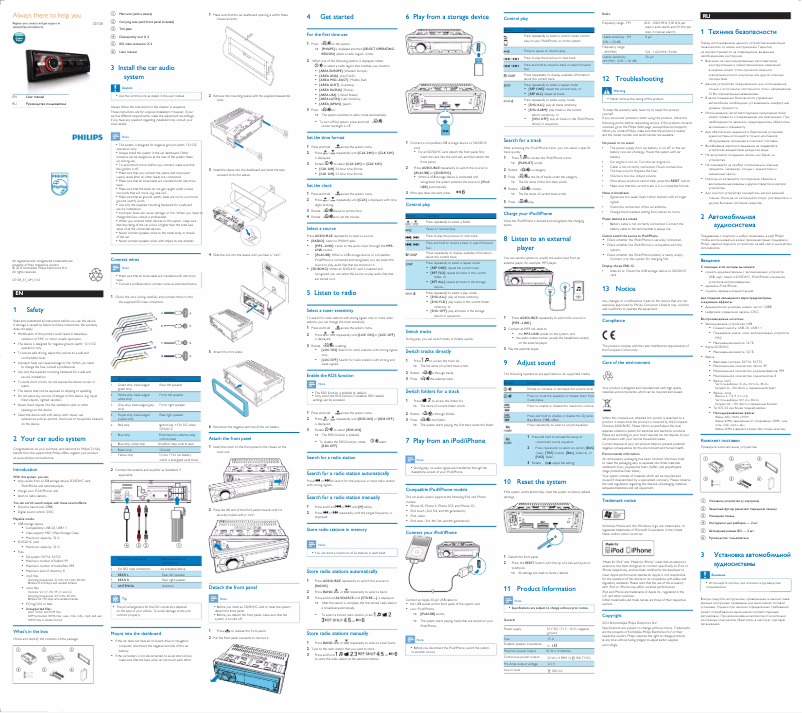 Page n°1 - Guide de démarrage rapide Philips CarStudio CE138