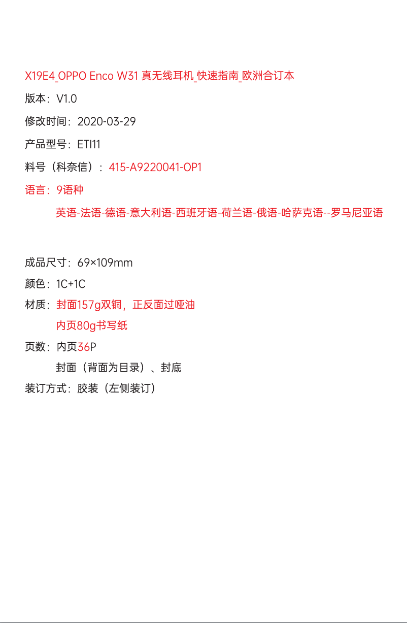 Page 1 de la notice Guide de démarrage rapide Oppo Enco W31