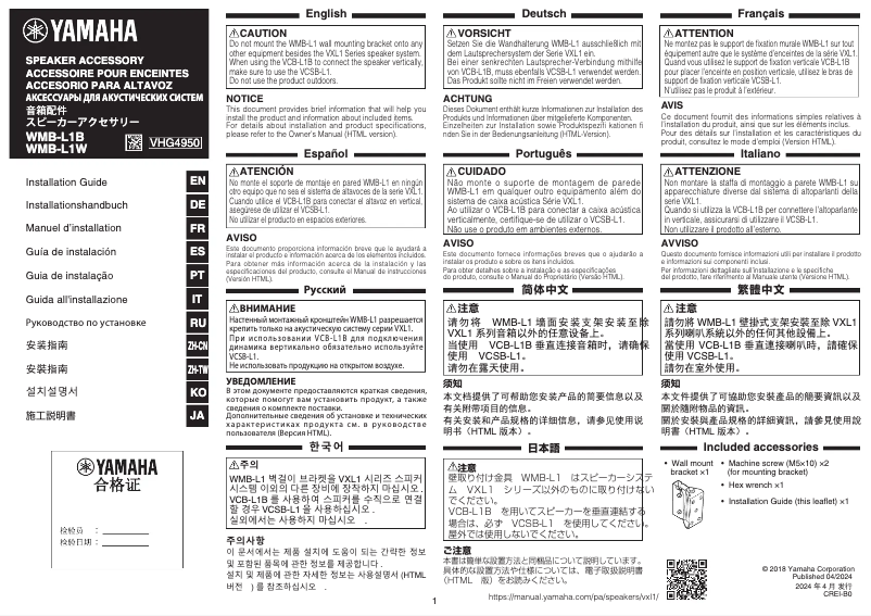 Image de la première page du manuel de l'appareil WMB-L1B