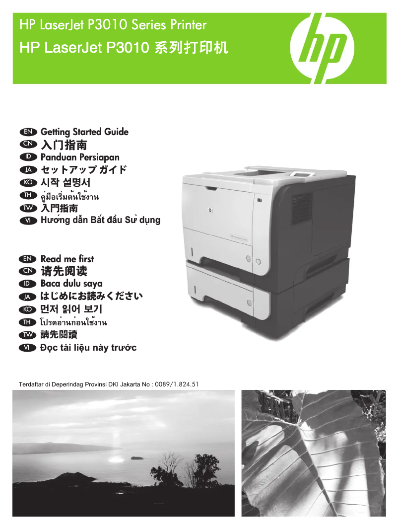 Page 1 de la notice Guide de démarrage rapide HP LaserJet P3015