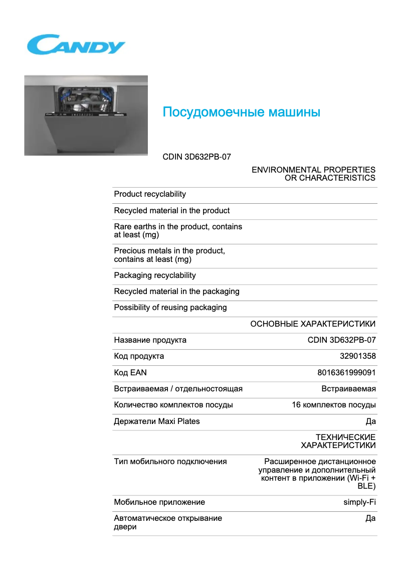 Image de la première page du manuel de l'appareil CDIN 3D632PB-07