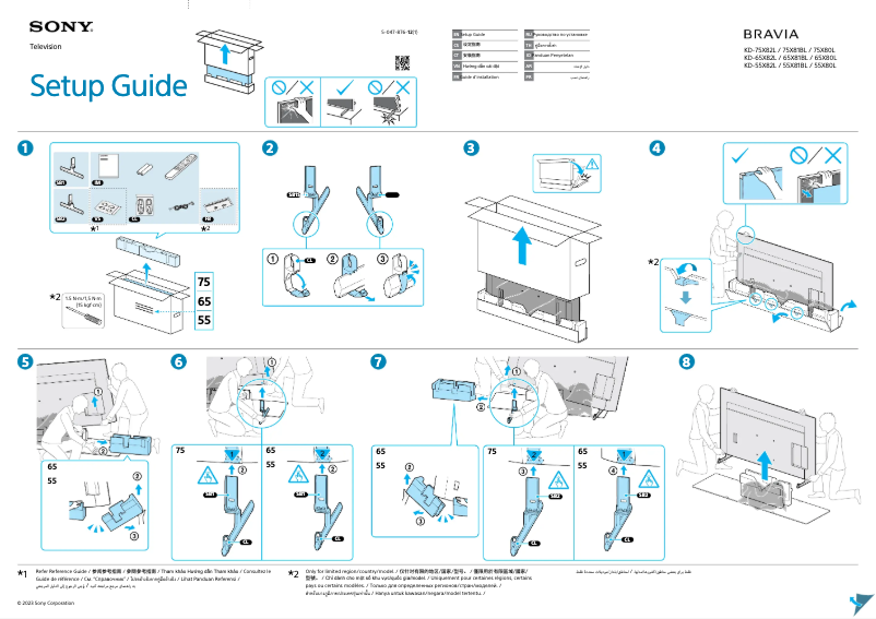 Page n°1 - Guide d'installation Sony KD-75X80L