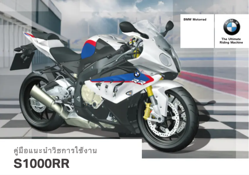 Image de la première page du manuel de l'appareil S 1000 RR (2013)