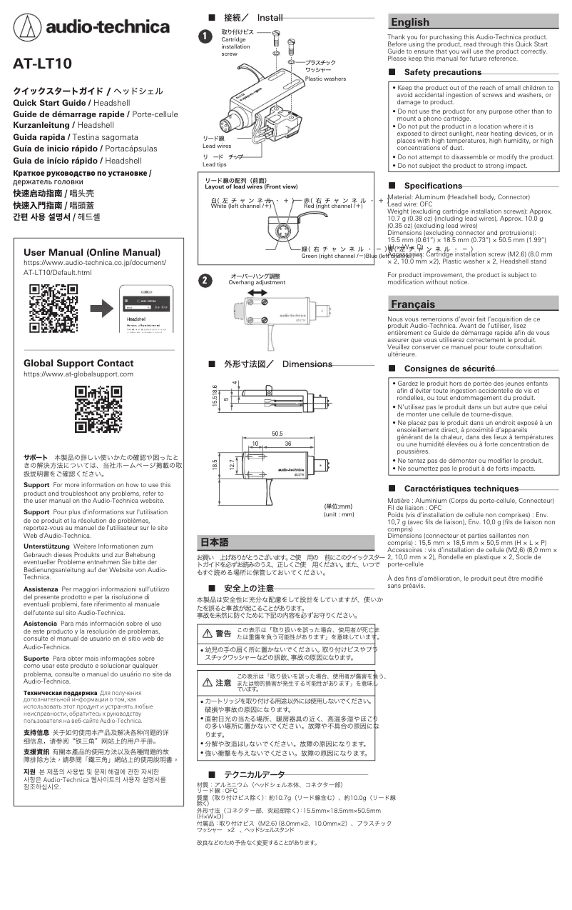 Image de la première page du manuel de l'appareil AT-LT10