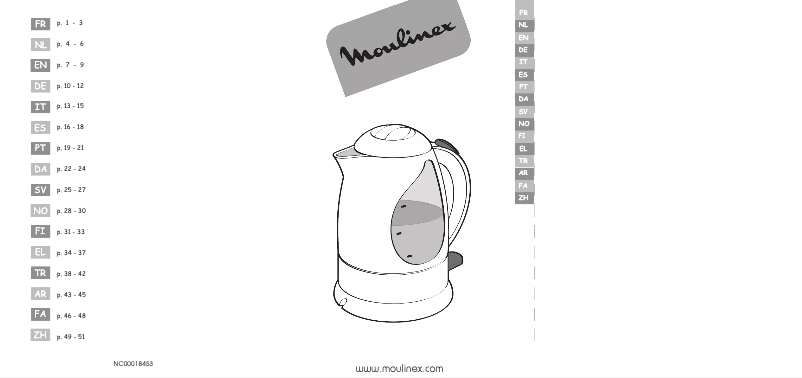 Page n°1 - Manuel utilisateur Moulinex Mega BY4201