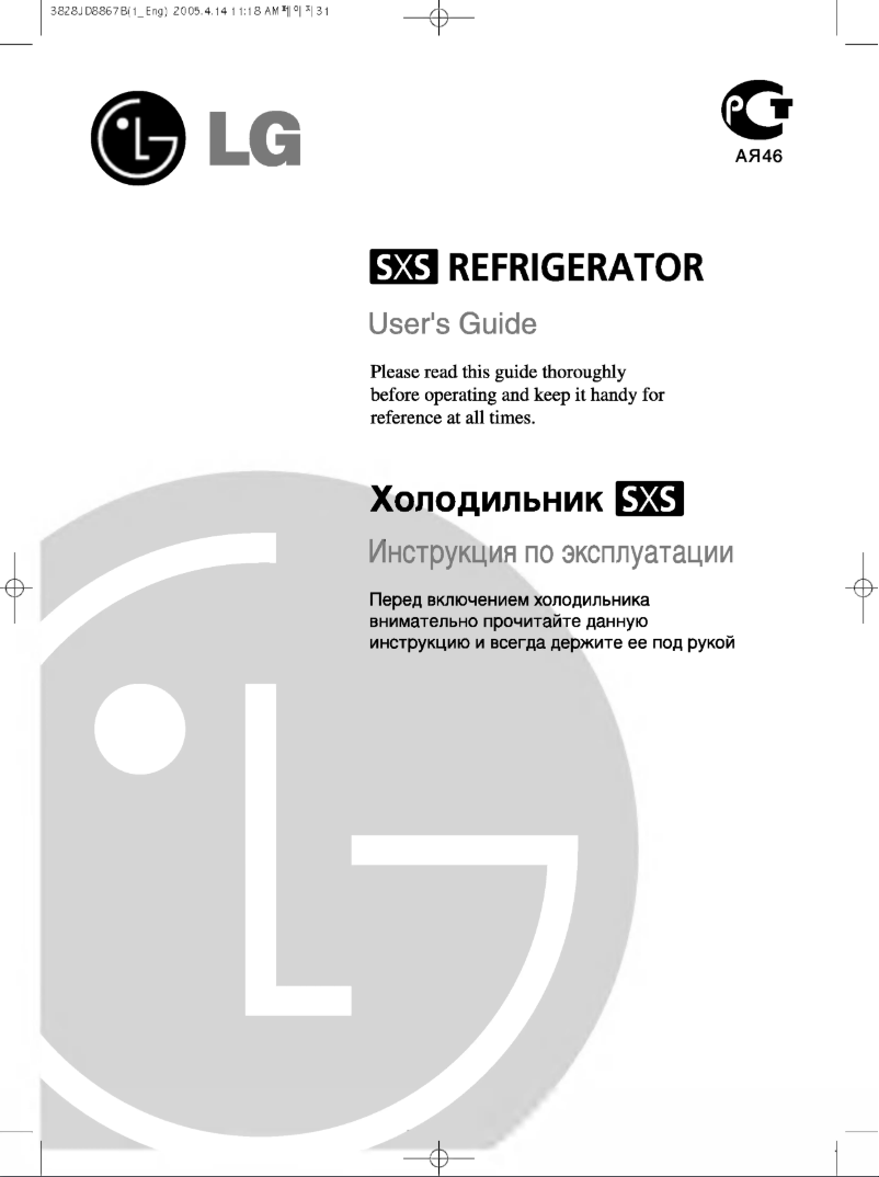 Page 1 de la notice Manuel utilisateur LG GR-P217PSBA