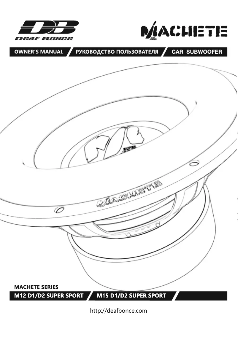 Image de la première page du manuel de l'appareil Machete Super Sport M12 D1/D2