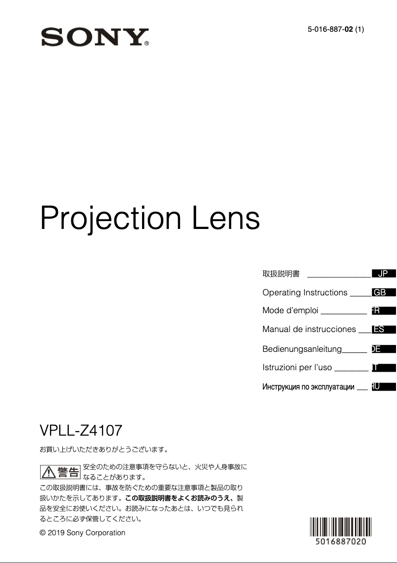 Page 1 de la notice Manuel utilisateur Sony VPLL-Z4107
