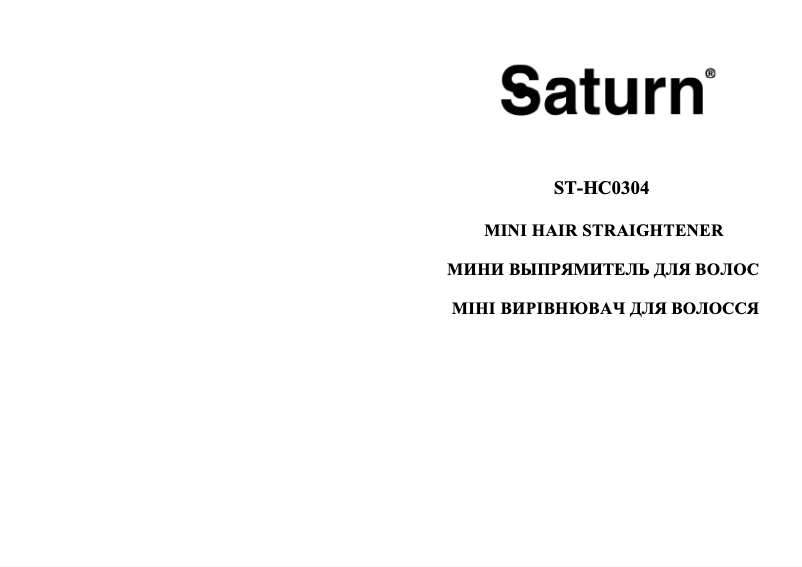 Page n°1 - Manuel utilisateur Saturn ST-HC0304