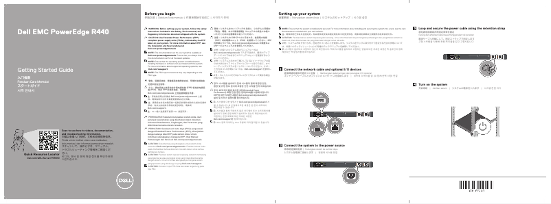 Page 1 de la notice Guide d'installation Dell PowerEdge R440
