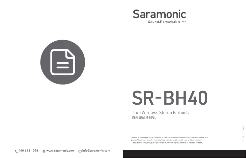 Page n°1 - Manuel utilisateur Saramonic SR-BH40
