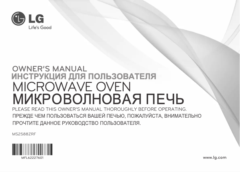 Page n°1 - Manuel utilisateur LG MS2588ZRF