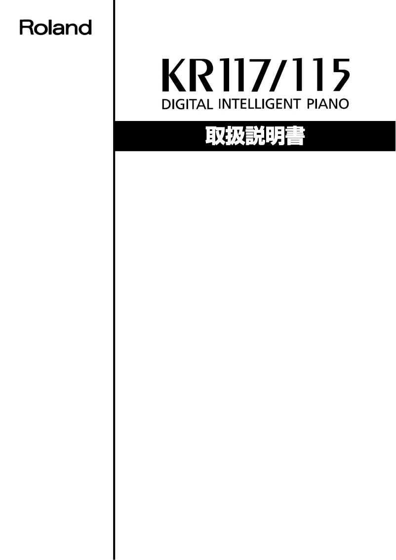 Page n°1 - Manuel utilisateur Roland KR-115