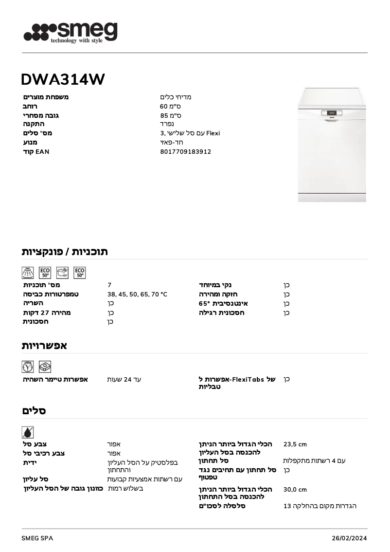 Page 1 de la notice Fiche technique Smeg DWA314W
