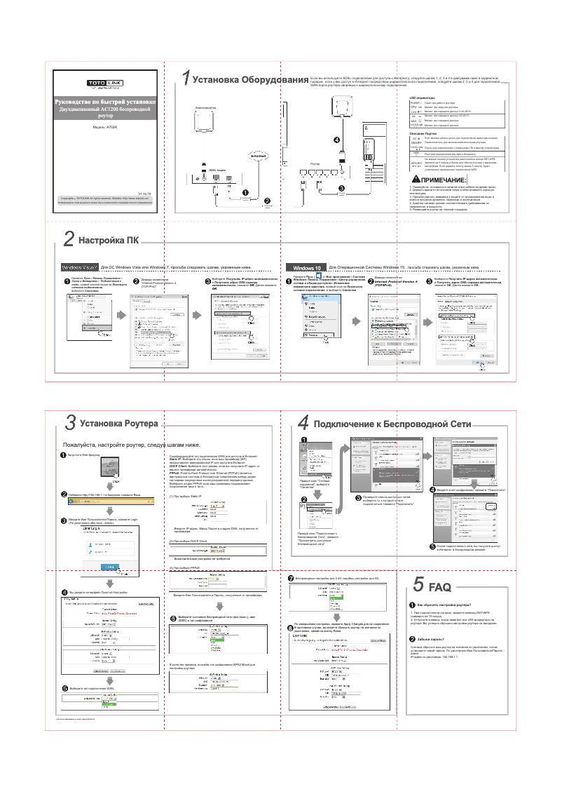 Page 1 de la notice Guide de démarrage rapide Totolink A702R
