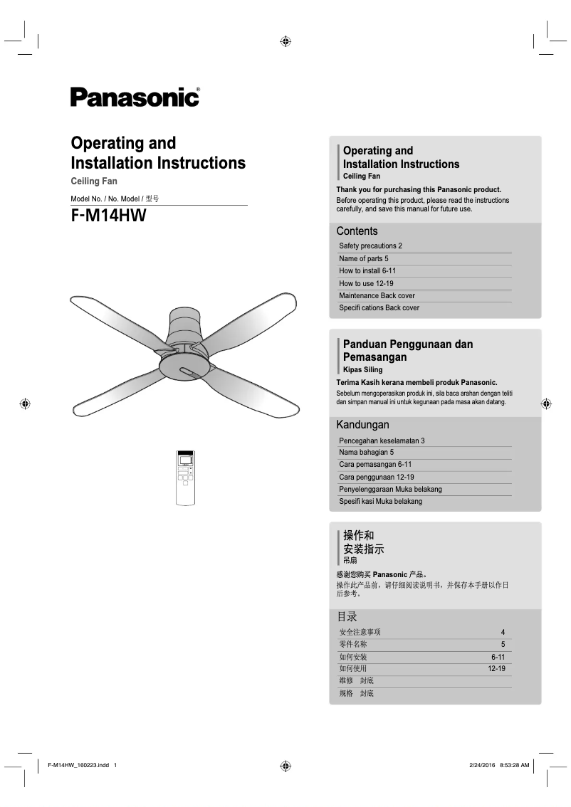 Image de la première page du manuel de l'appareil F-M14HW