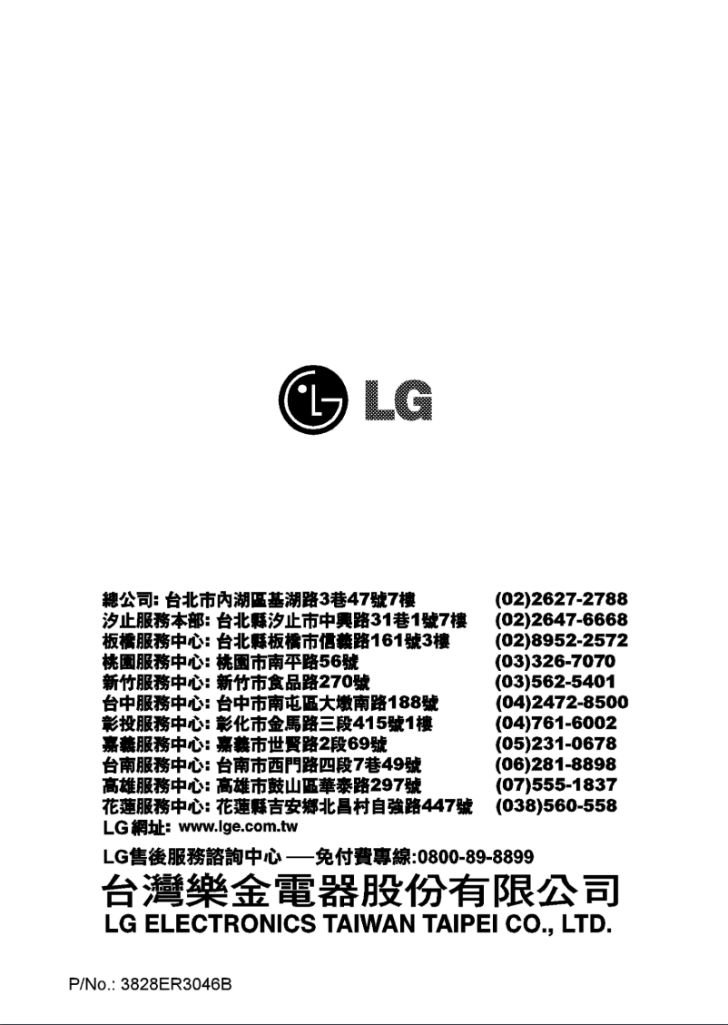 Page n°1 - Manuel utilisateur LG WD-12EWD